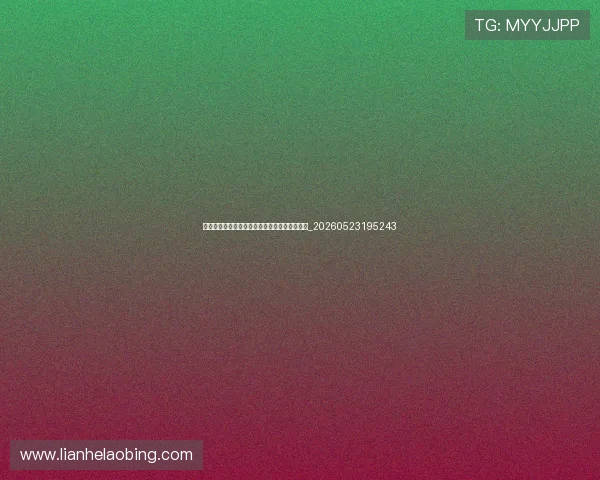 世界杯预选赛最新战况:哪些球队已提前出线?_20260523195243 世界杯预选赛最新战况:哪些球队已提前出线?_20260523195243