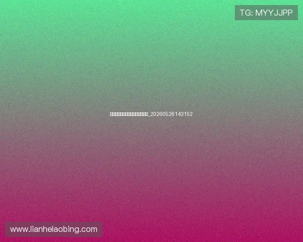 中国排球明星球员专访与故事分享_20260526143152