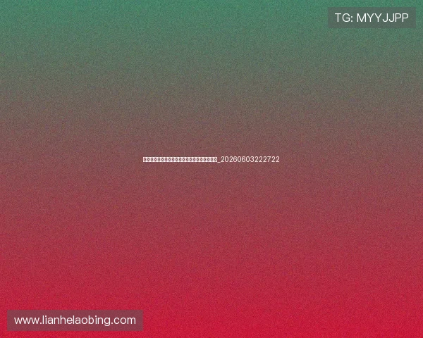 皇马队史十大球星：他们的传奇故事与辉煌数据_20260603222722