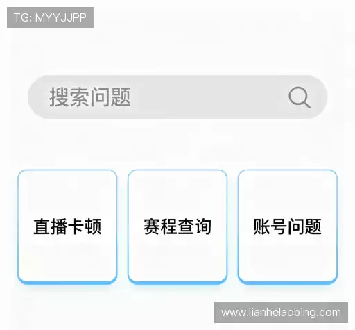 问题解答站